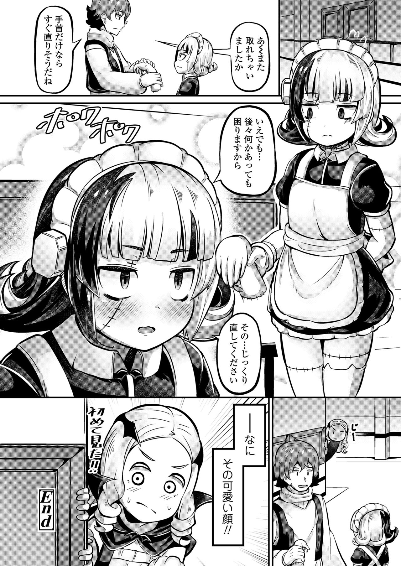 Towako 10 - Page 172