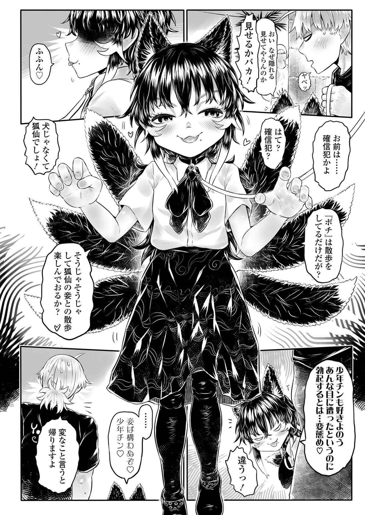 Towako 10 - Page 212