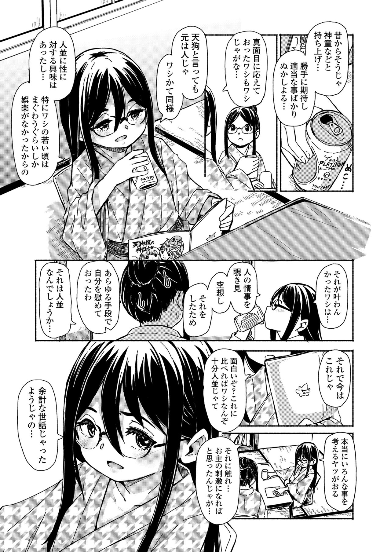 Towako 10 - Page 237