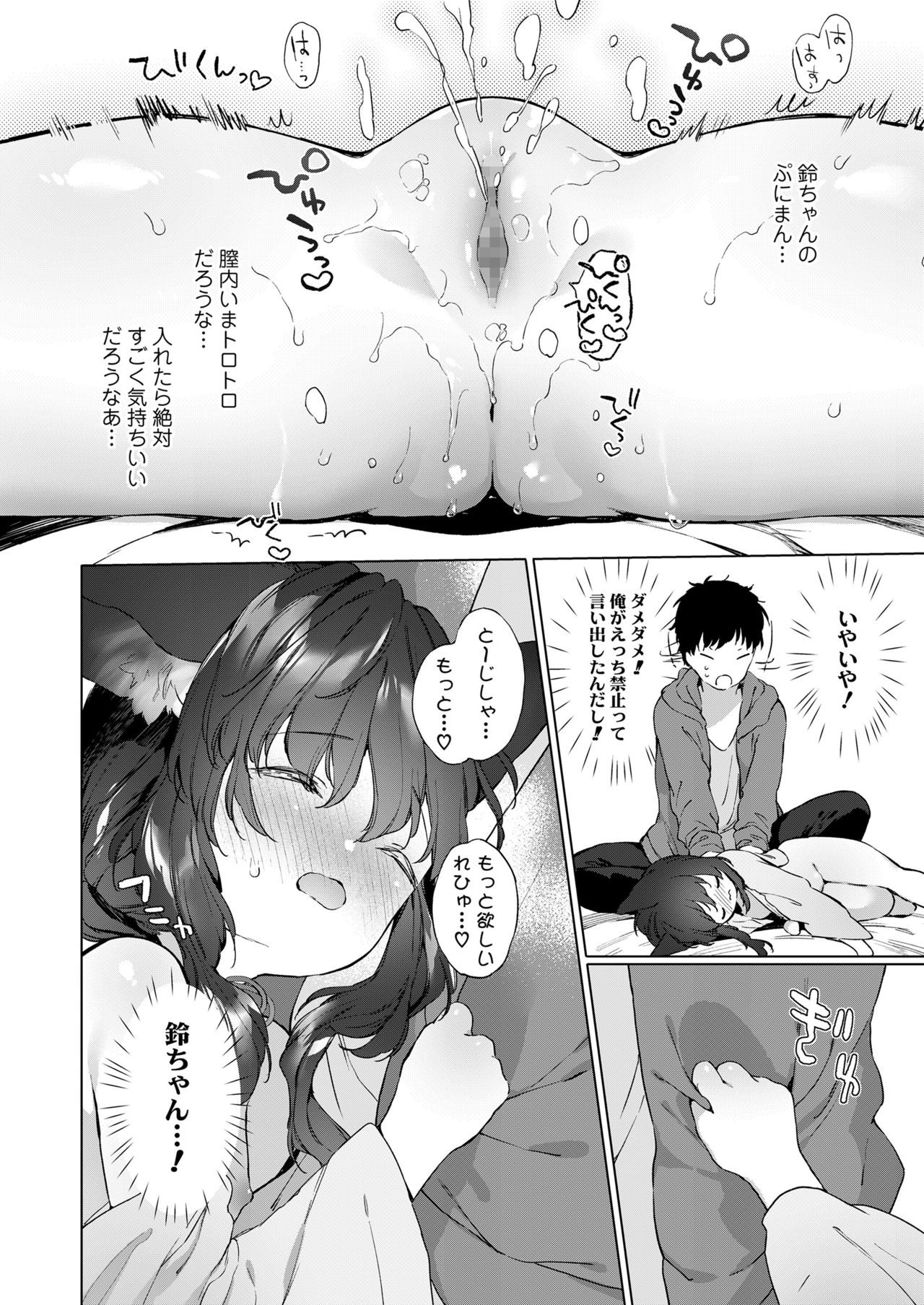 Towako 10 - Page 266