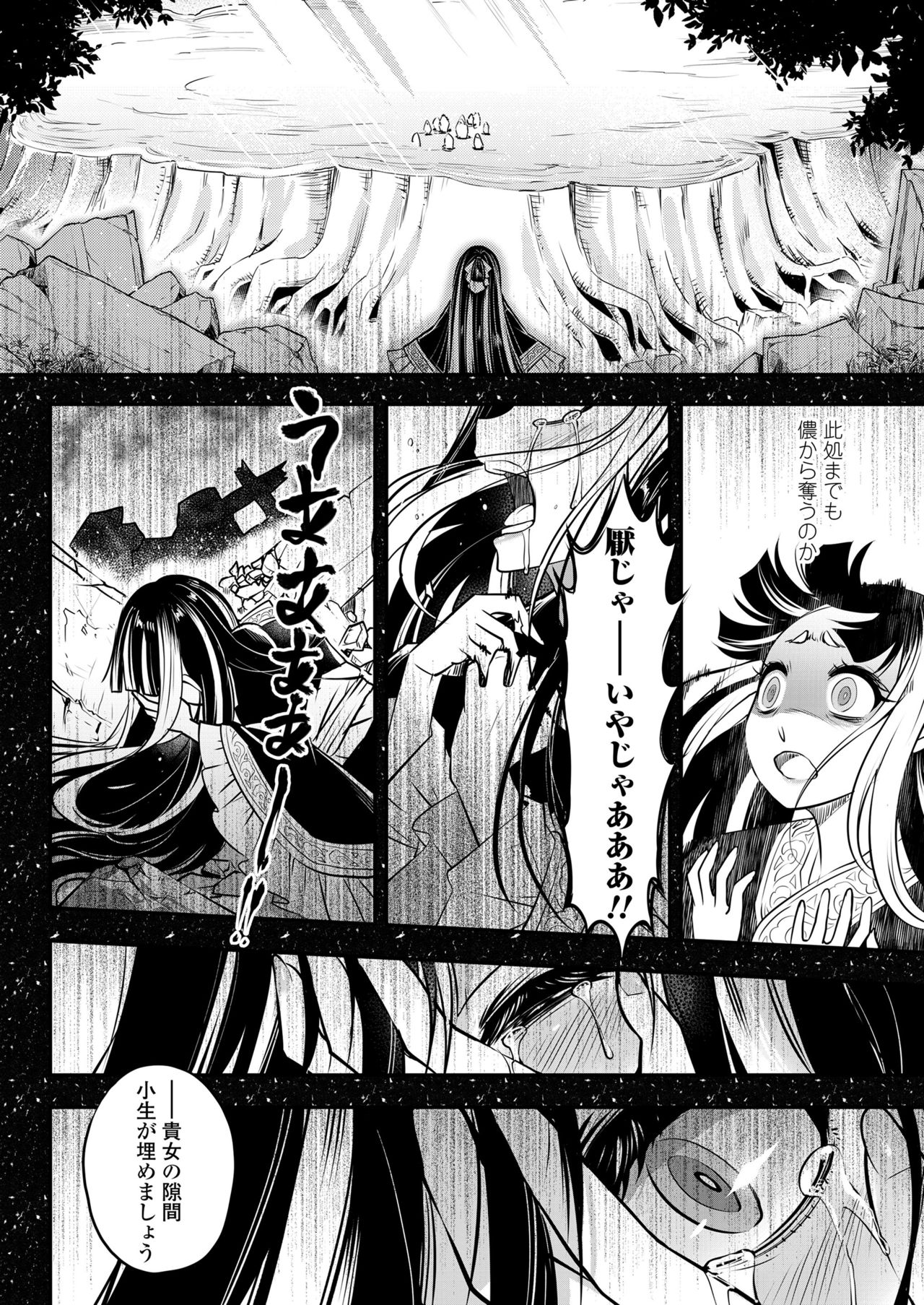 Towako 10 - Page 286