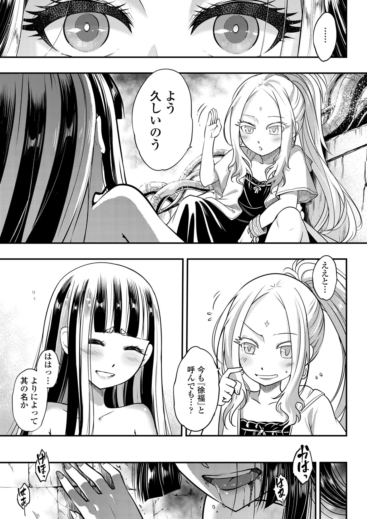 Towako 10 - Page 289