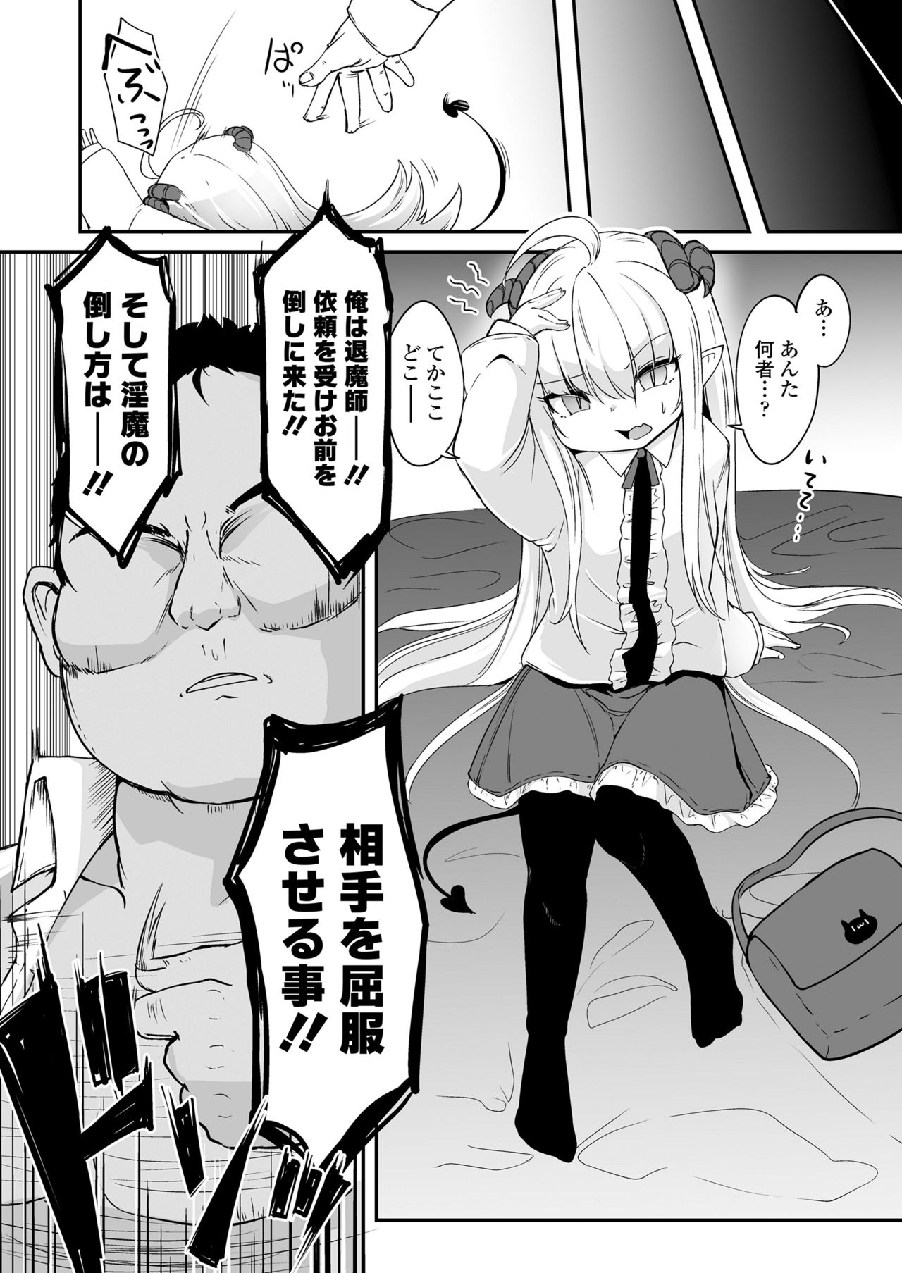 Towako 10 - Page 76