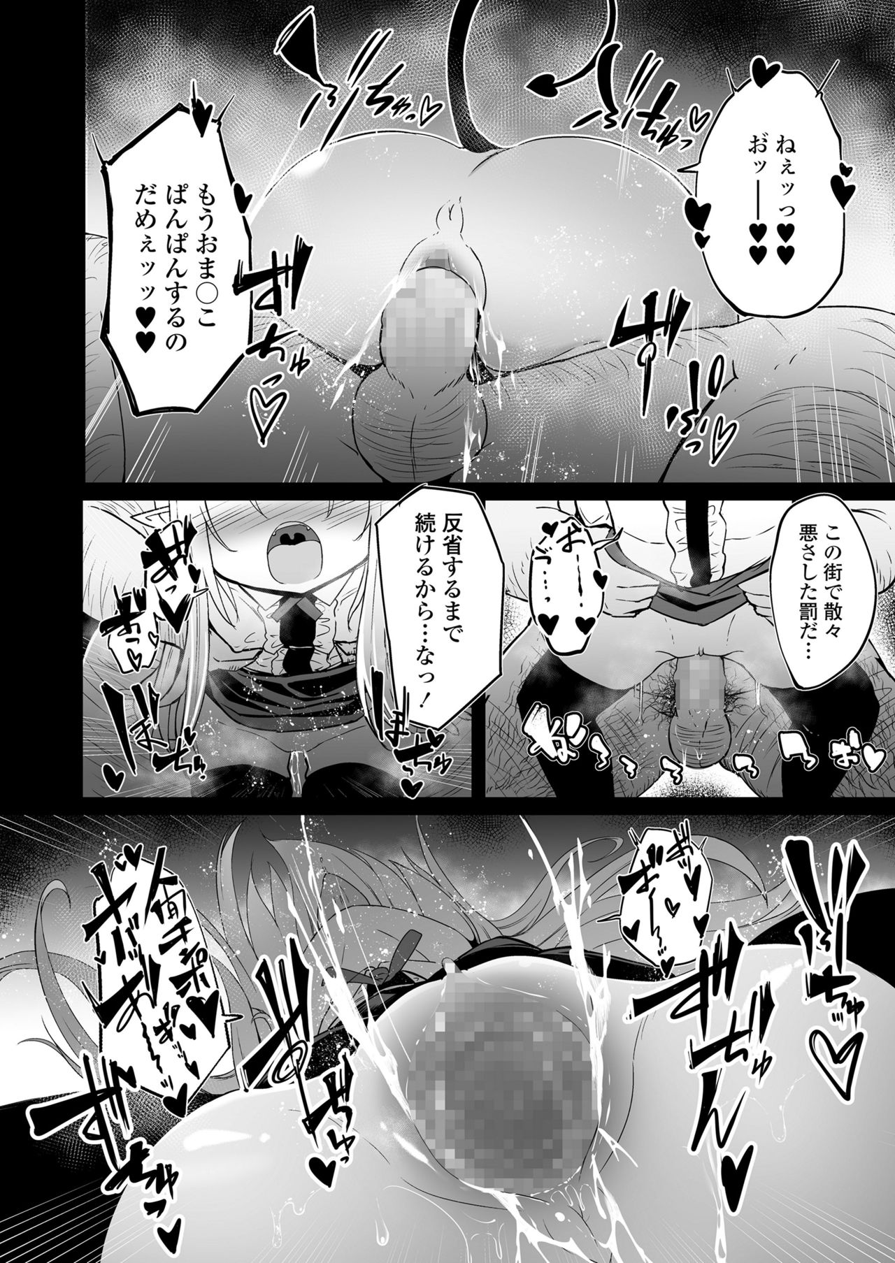 Towako 10 - Page 92