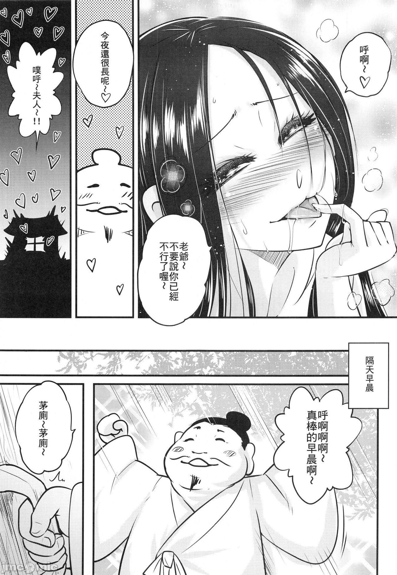 Hyakkasou7 - Page 10