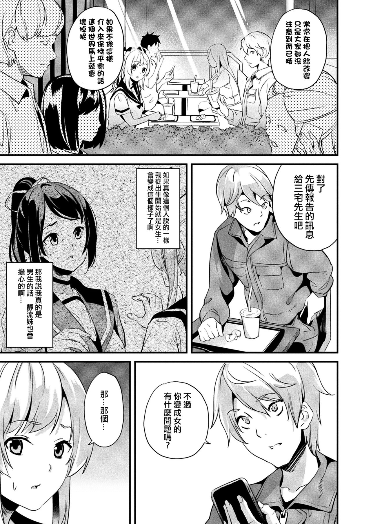 Kaihen Taishou Zenpen + Chuuhen - Page 23