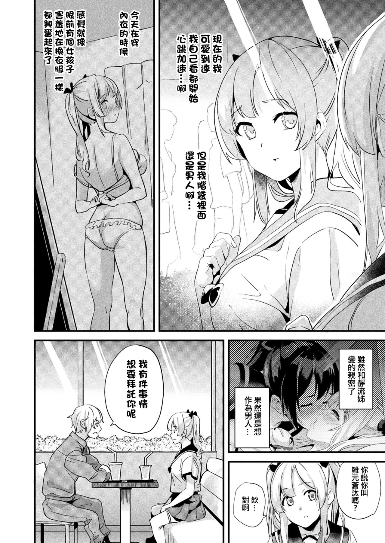 Kaihen Taishou Zenpen + Chuuhen - Page 24