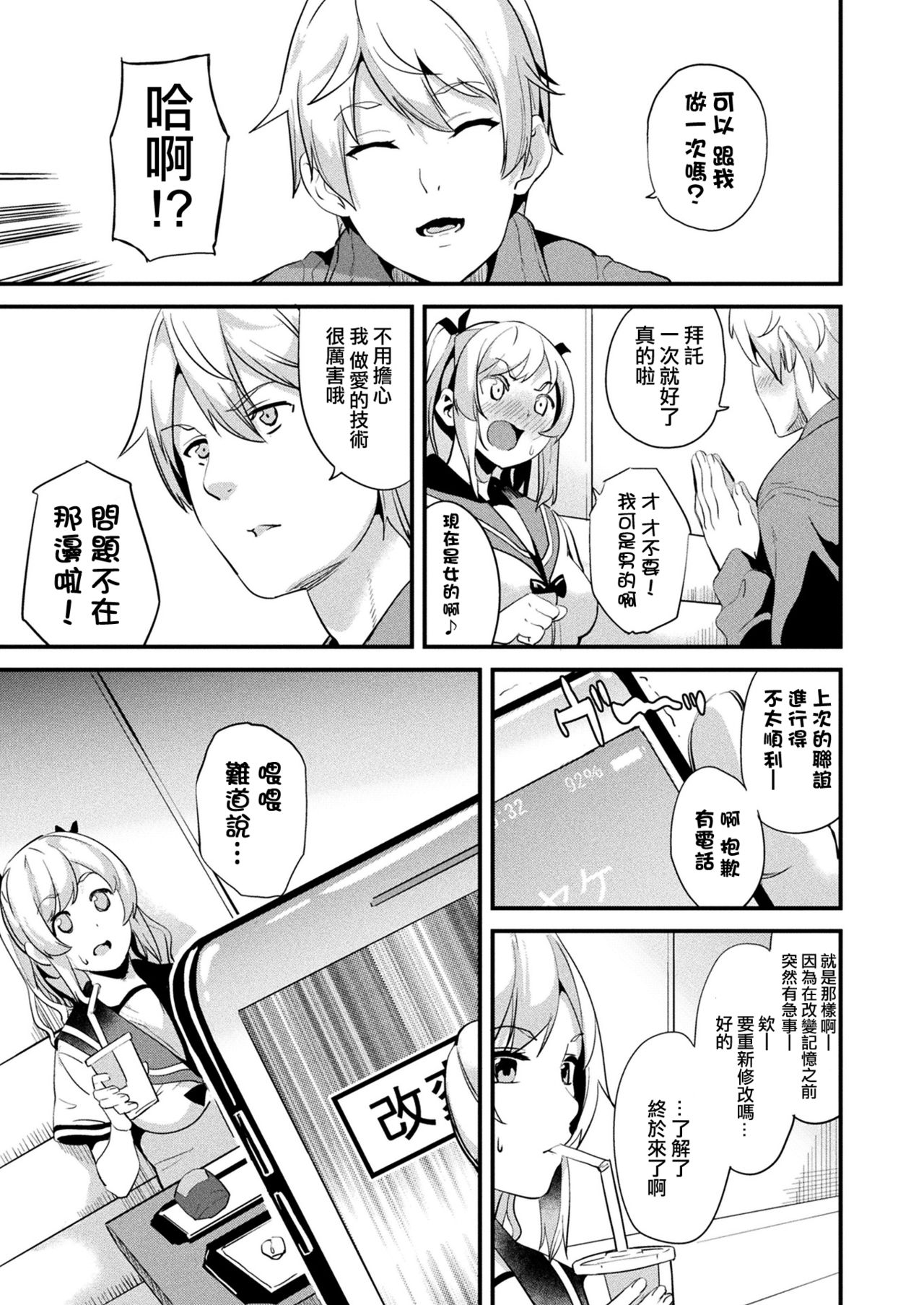 Kaihen Taishou Zenpen + Chuuhen - Page 25