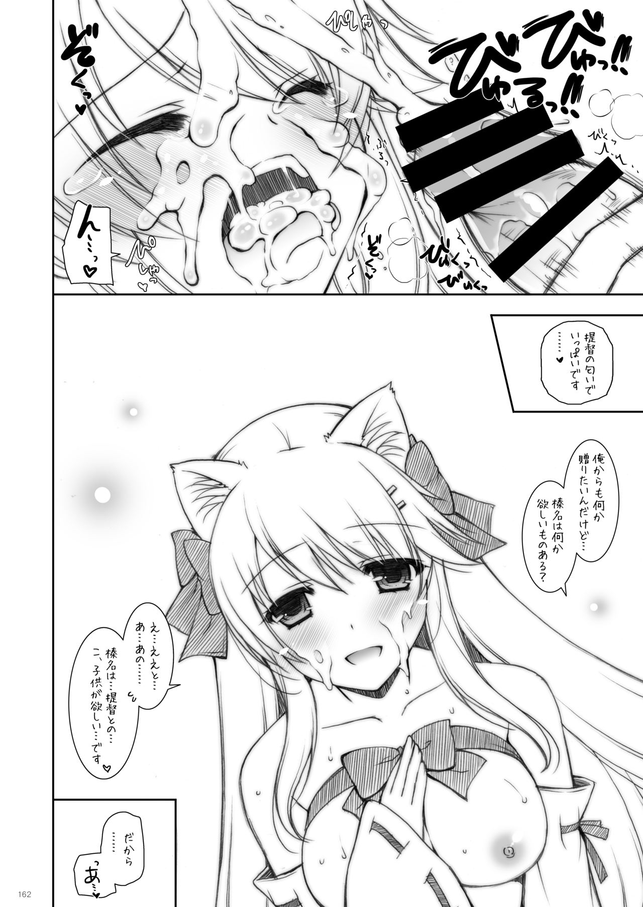 KanColle Soushuuhen 2 - Page 161