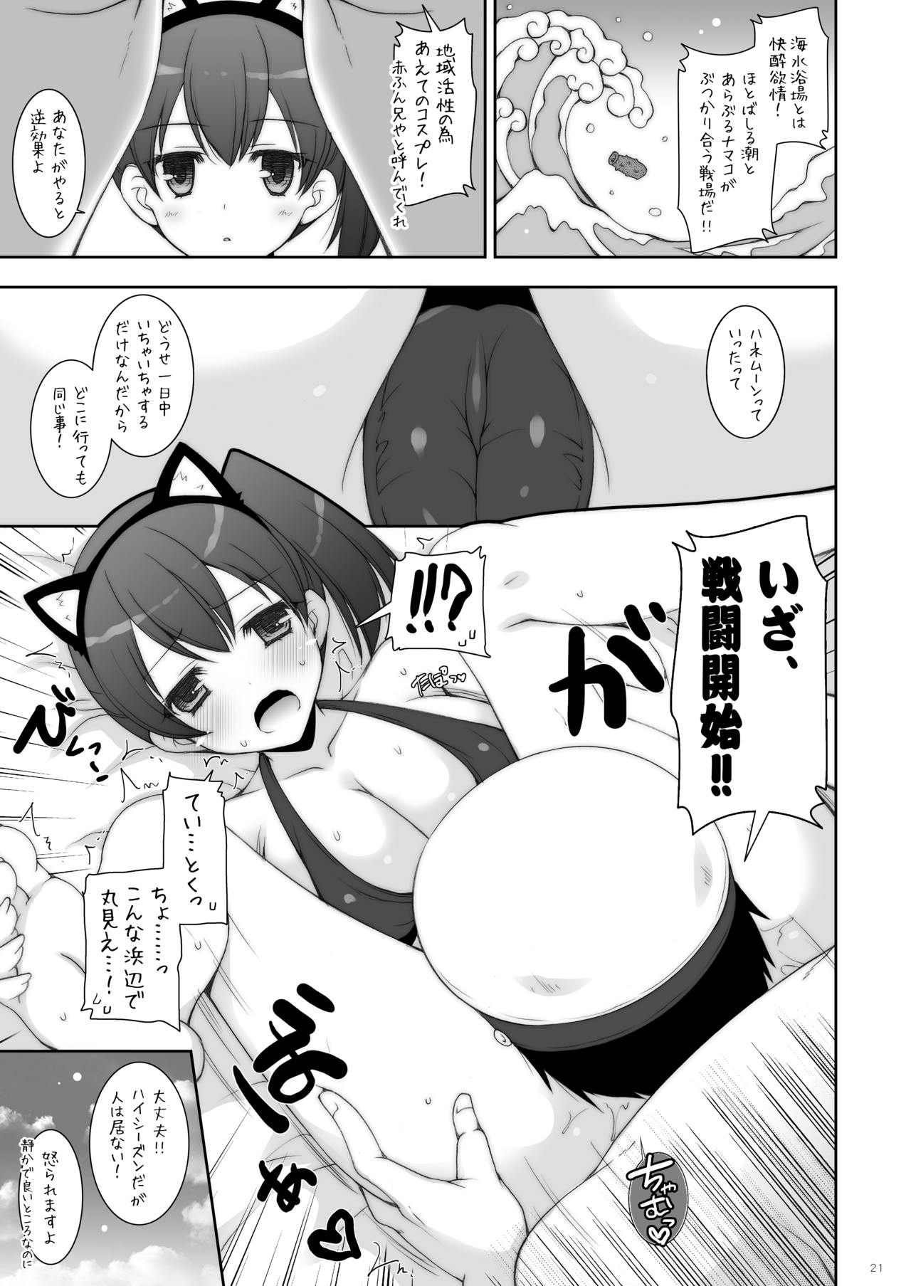 KanColle Soushuuhen 2 - Page 57