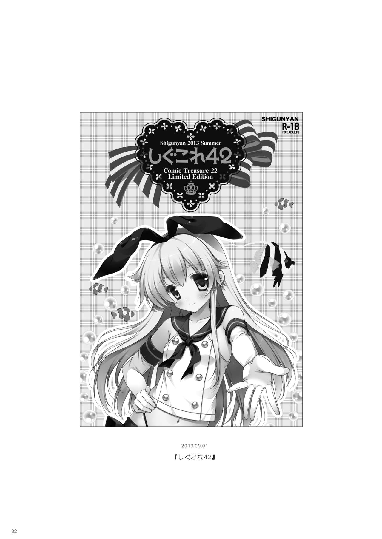 KanColle Soushuuhen 2 - Page 82