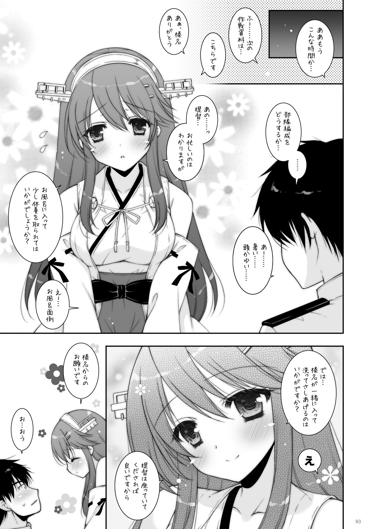 KanColle Soushuuhen 2 - Page 93