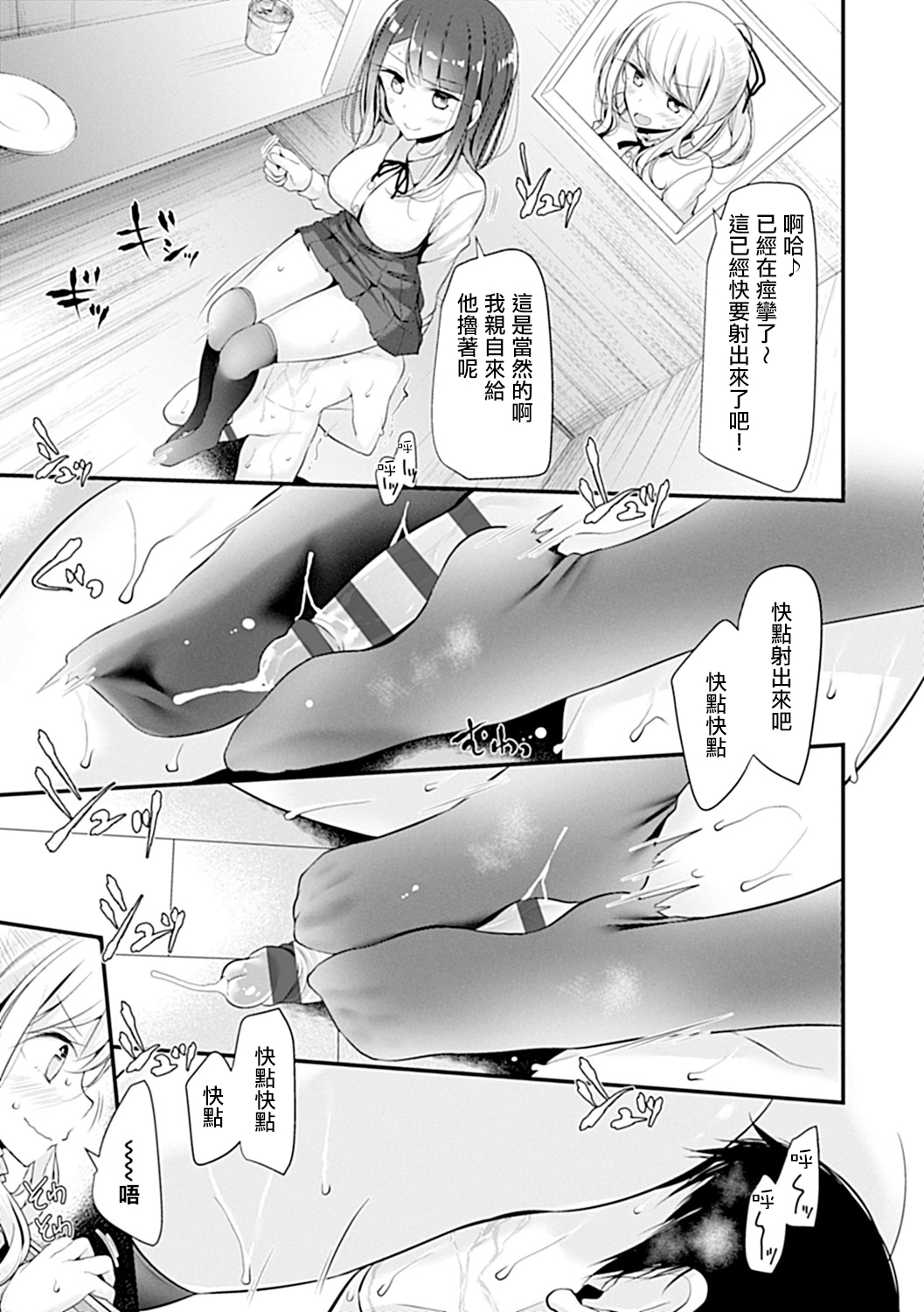 Pet or Slave!! - Page 119