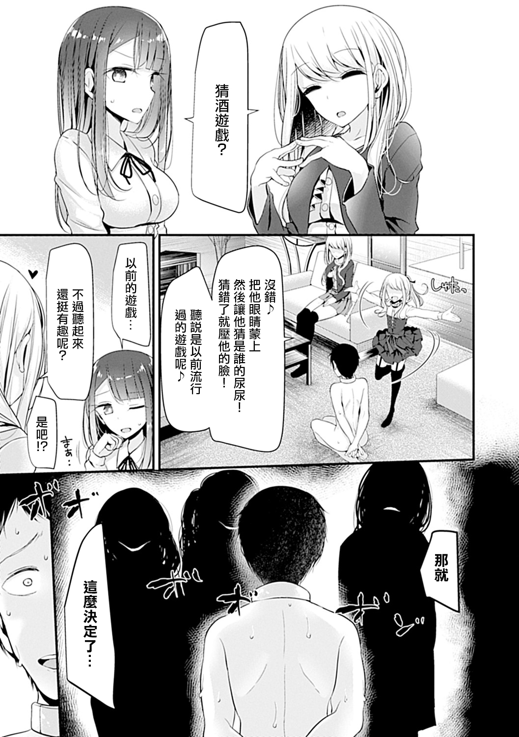 Pet or Slave!! - Page 123