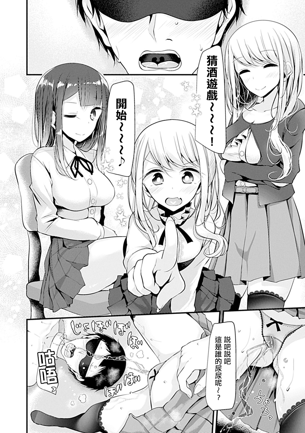 Pet or Slave!! - Page 124