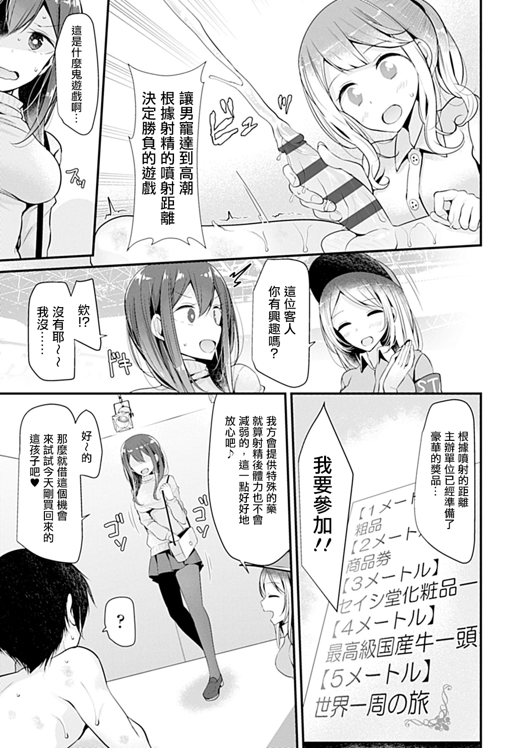 Pet or Slave!! - Page 133