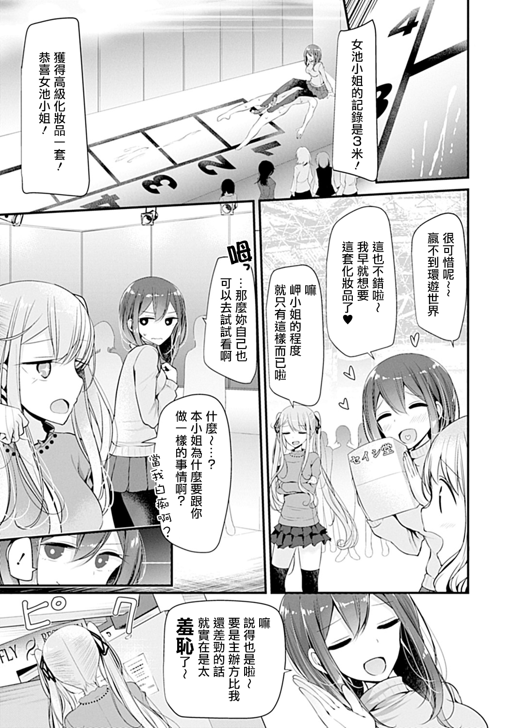 Pet or Slave!! - Page 139