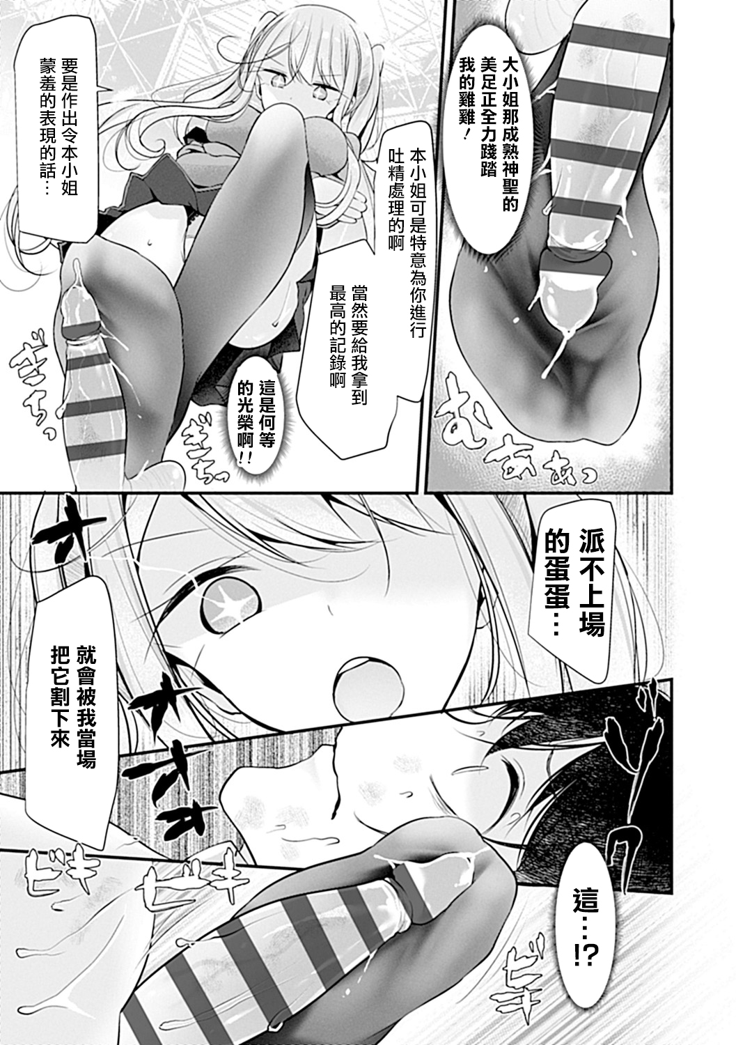 Pet or Slave!! - Page 141