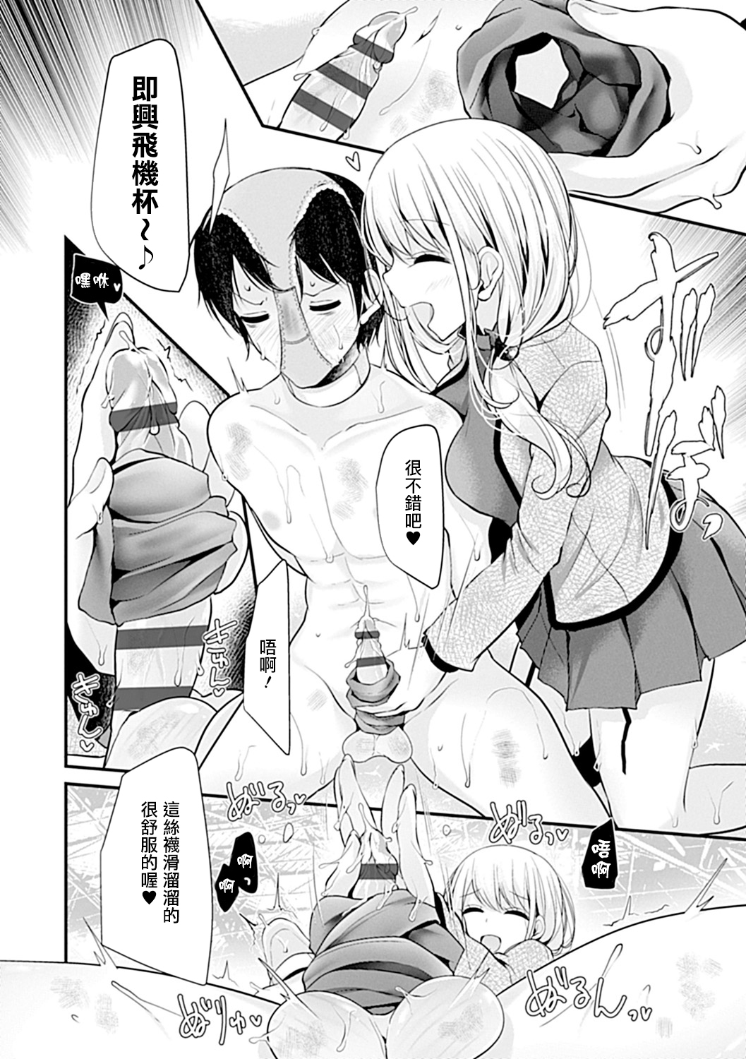 Pet or Slave!! - Page 150