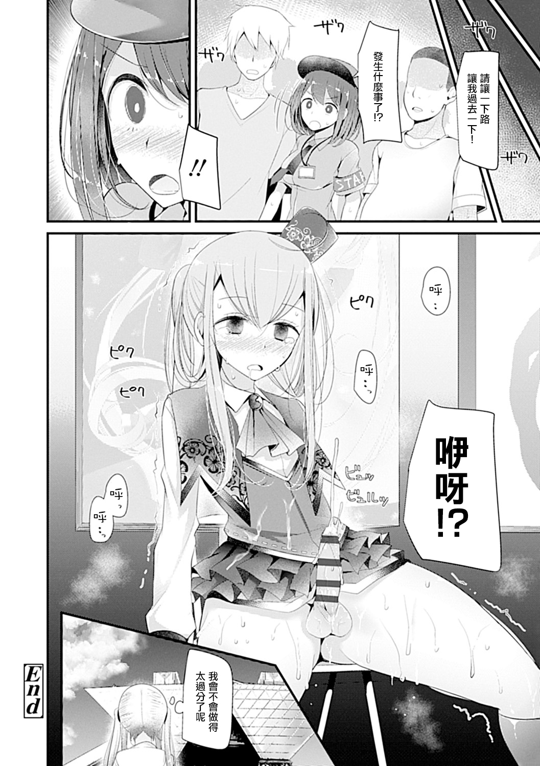Pet or Slave!! - Page 180