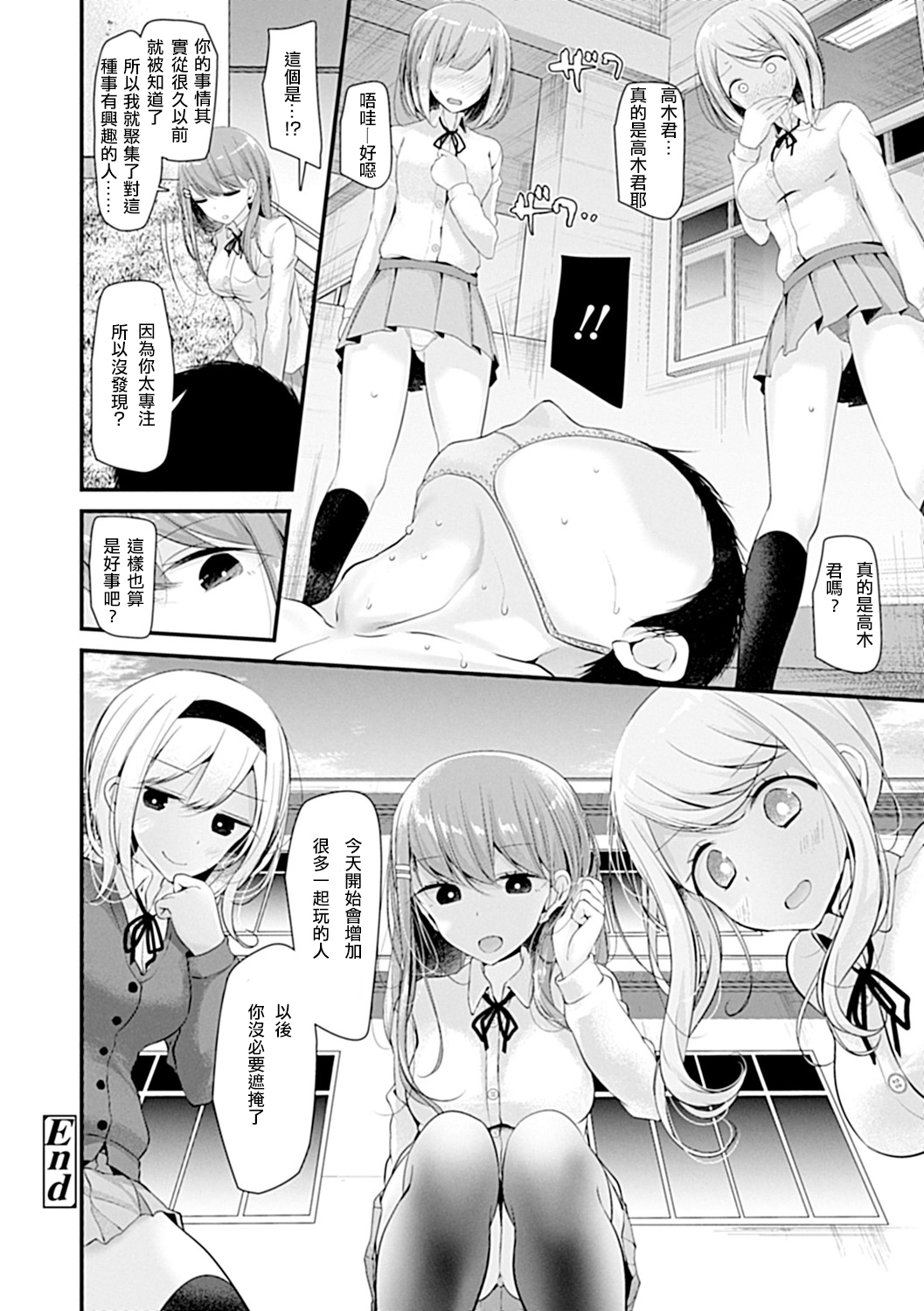 Pet or Slave!! - Page 26