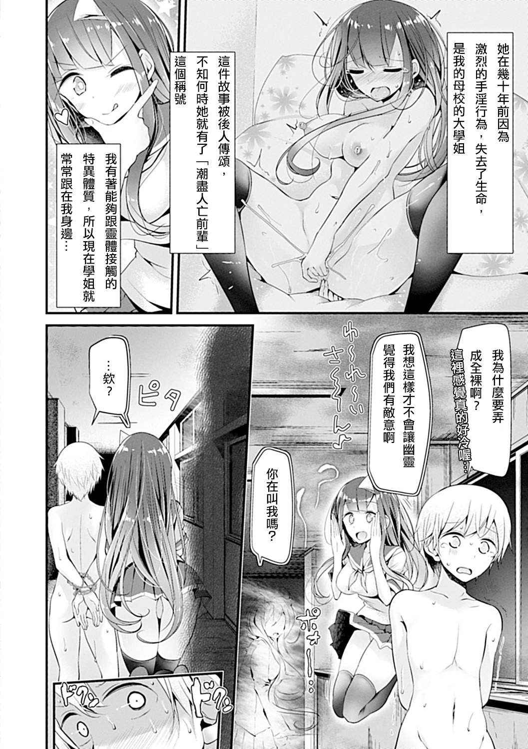 Pet or Slave!! - Page 28