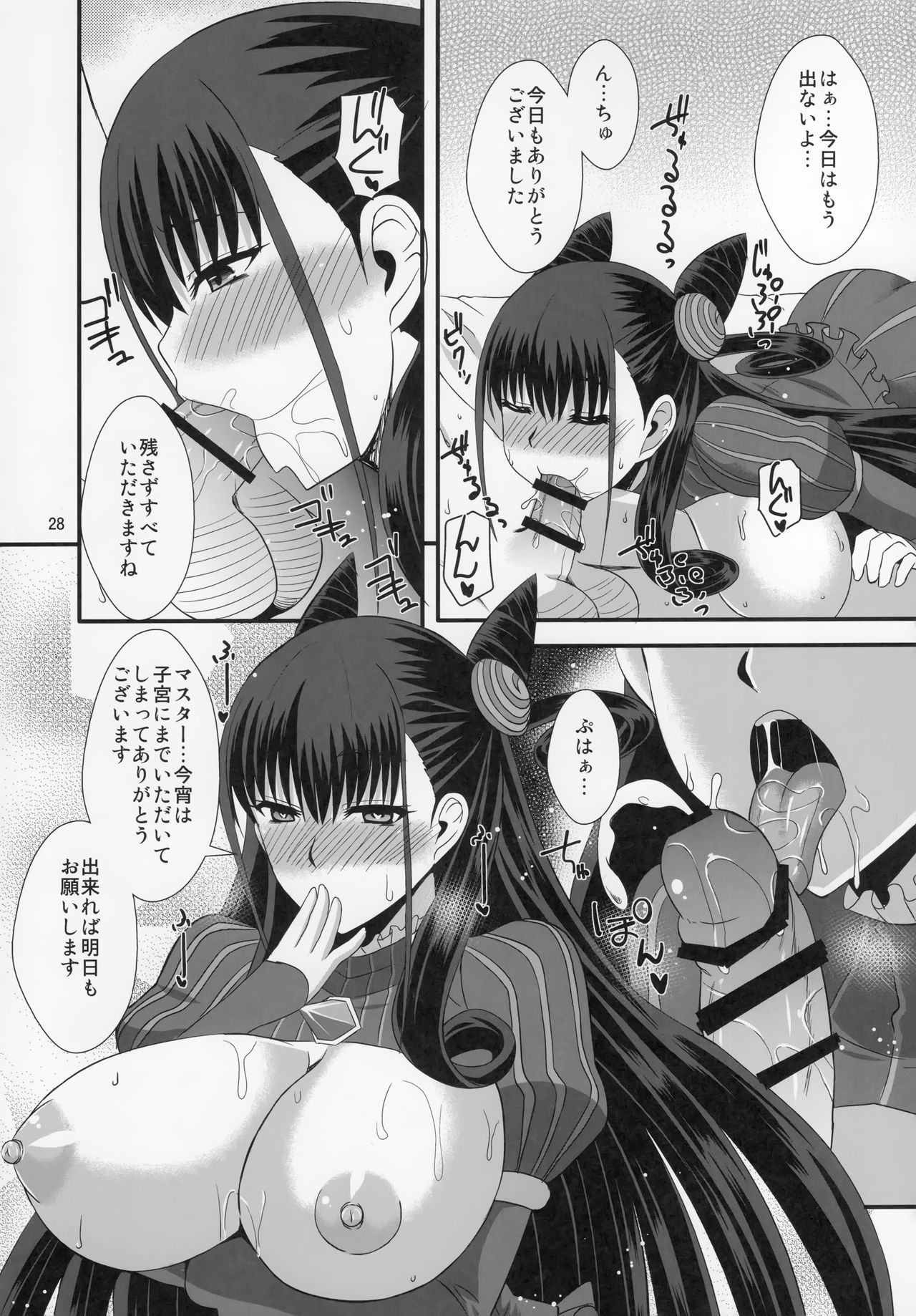 Murasaki Shikibu no Dai Koubutsu - Page 27