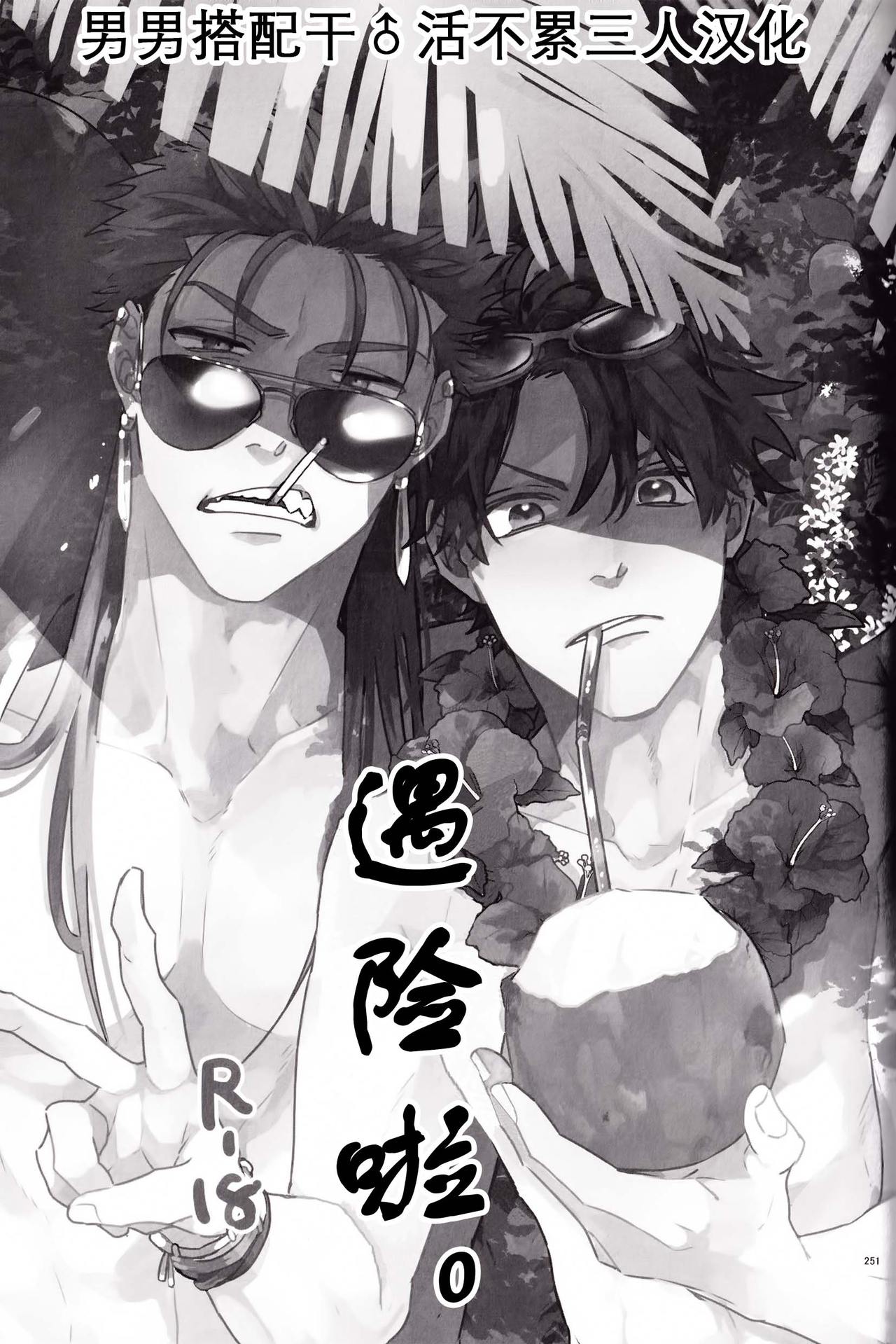 WARP|乖戾 - Page 16