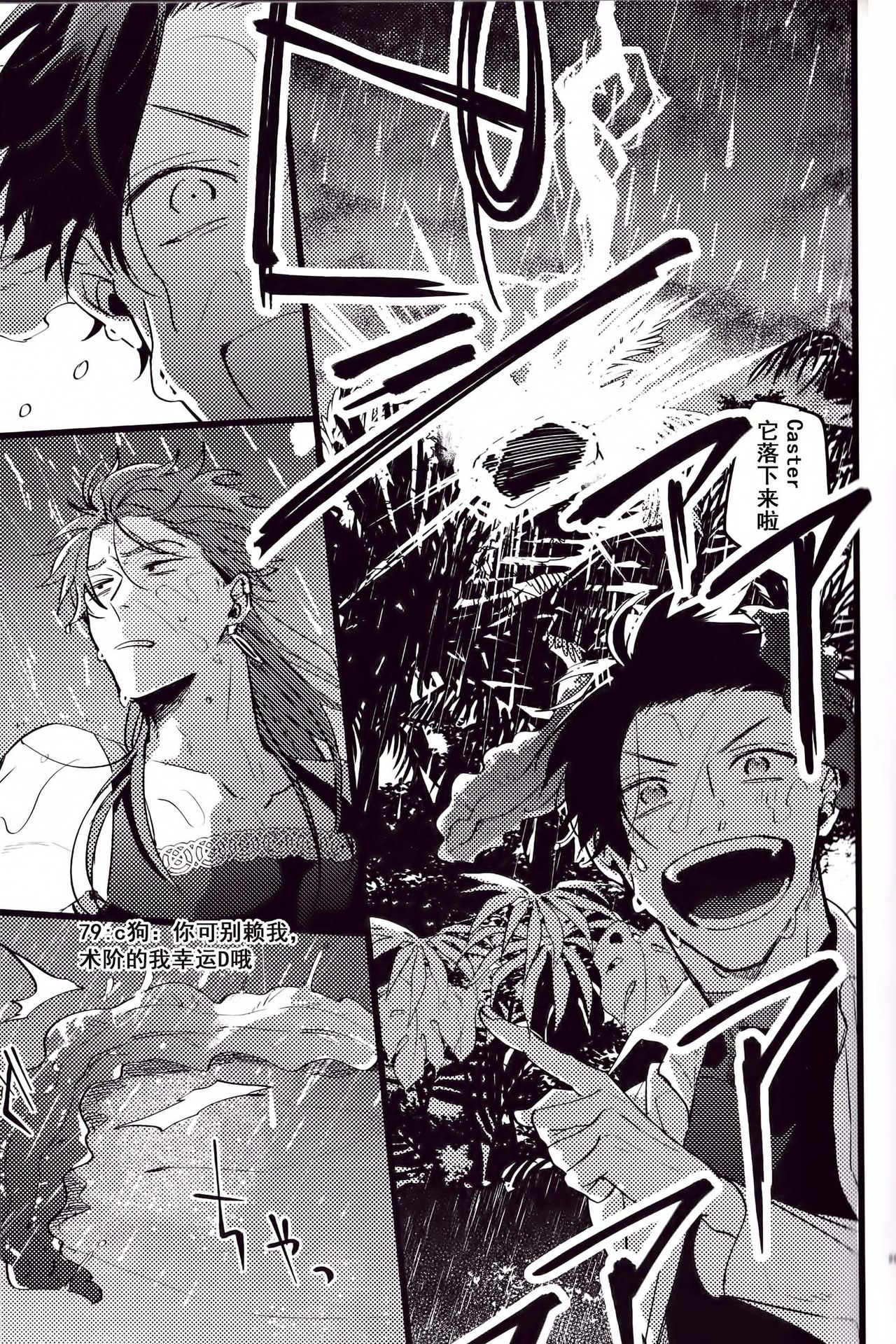 WARP|乖戾 - Page 32
