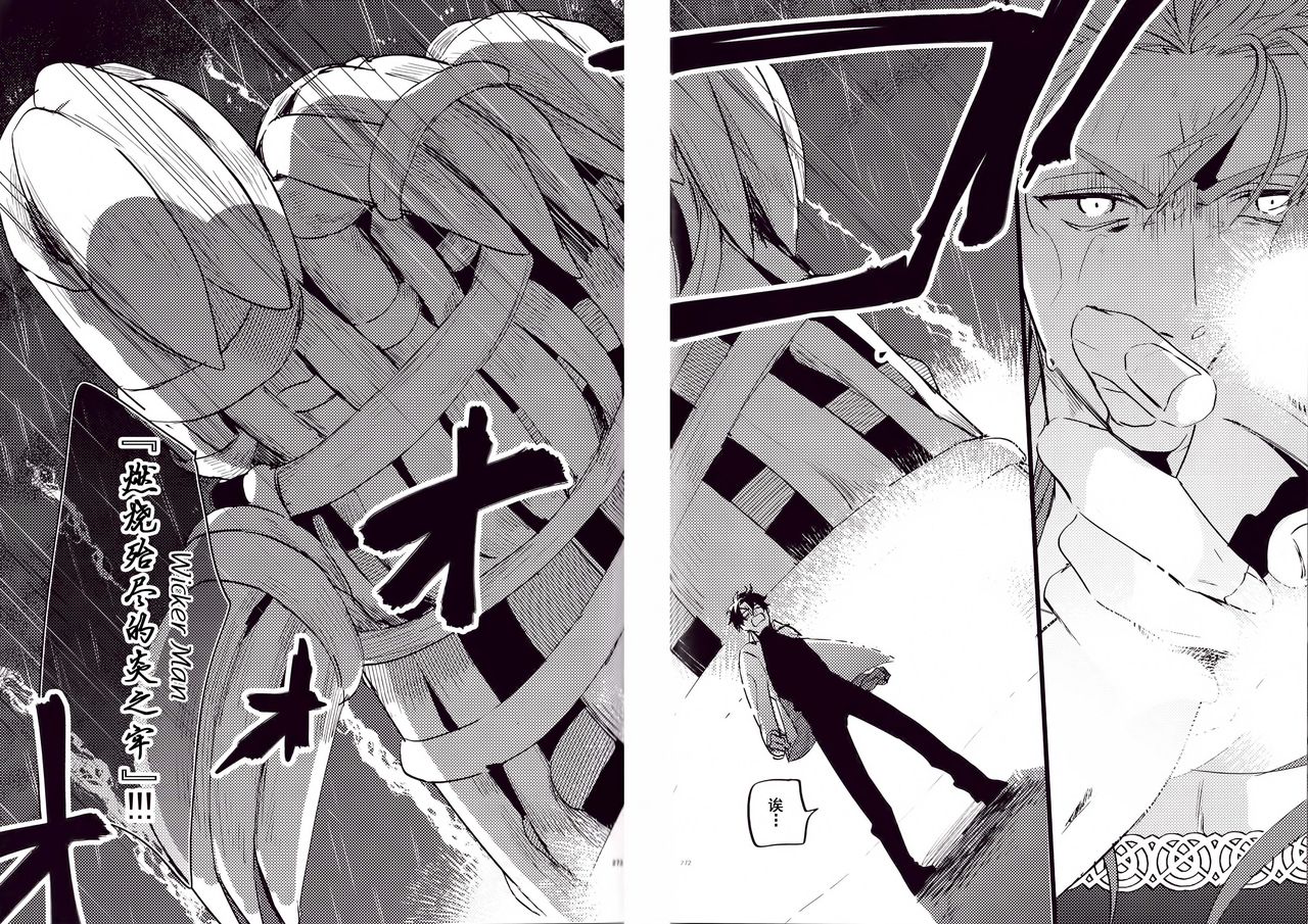 WARP|乖戾 - Page 35