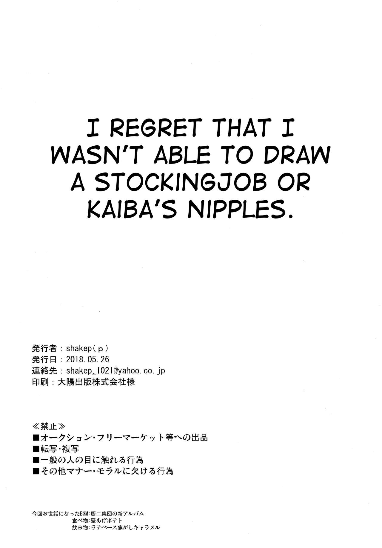 Shachou no Sekinin - Page 35