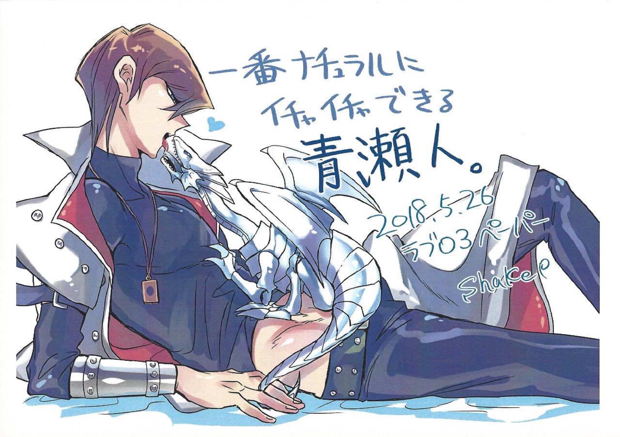 Shachou no Sekinin - Page 37
