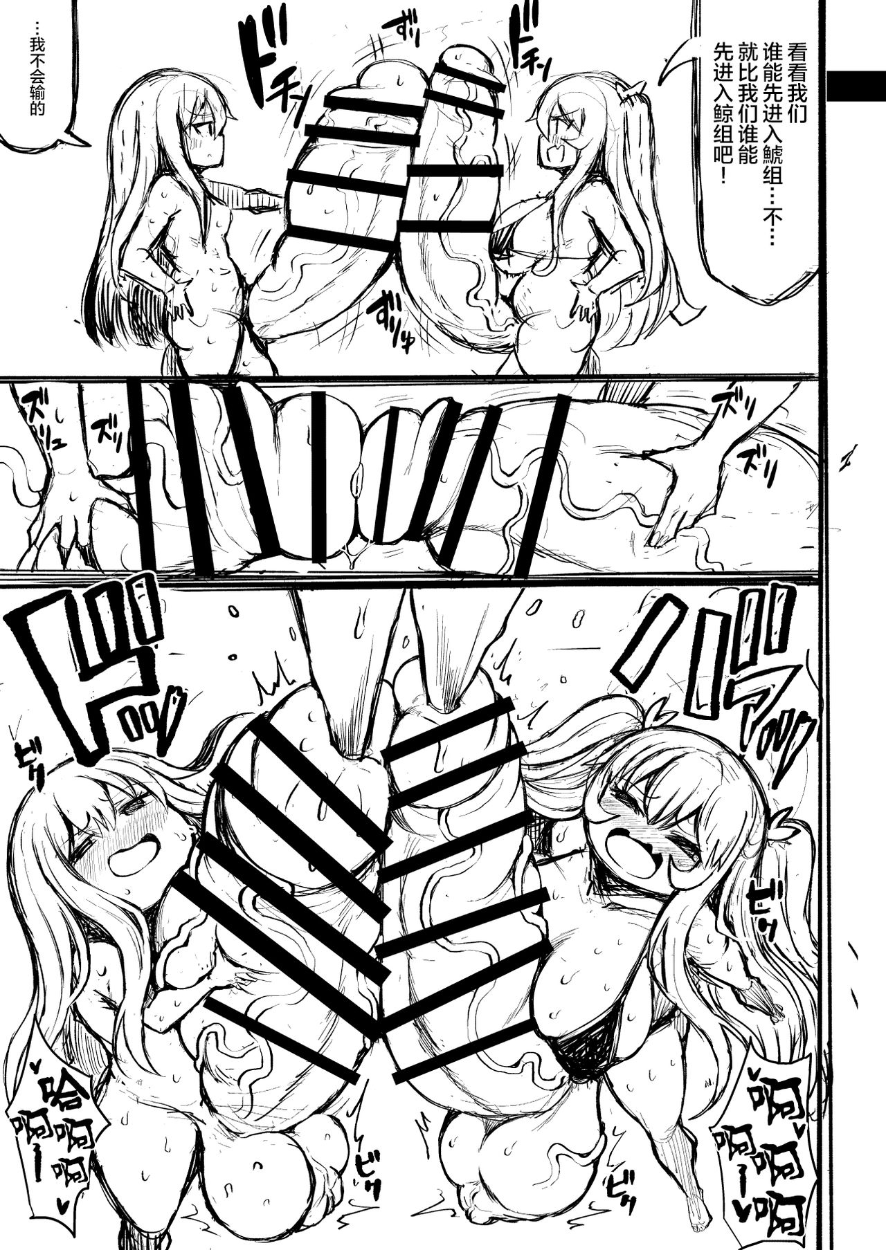Wakarase!! Muchimuchi Futanari Gal Junbigou - Page 14