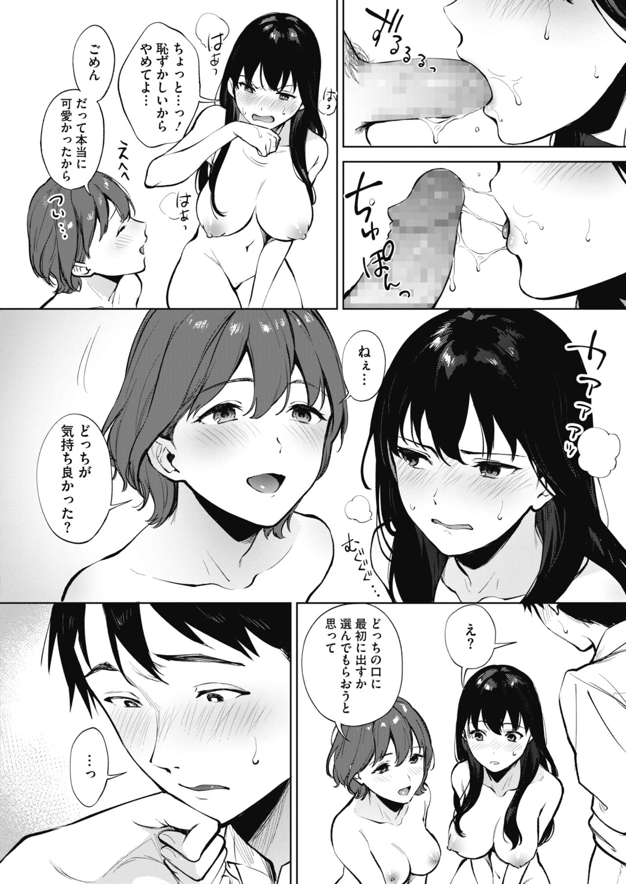 Share Loveru 1-2 - Page 20
