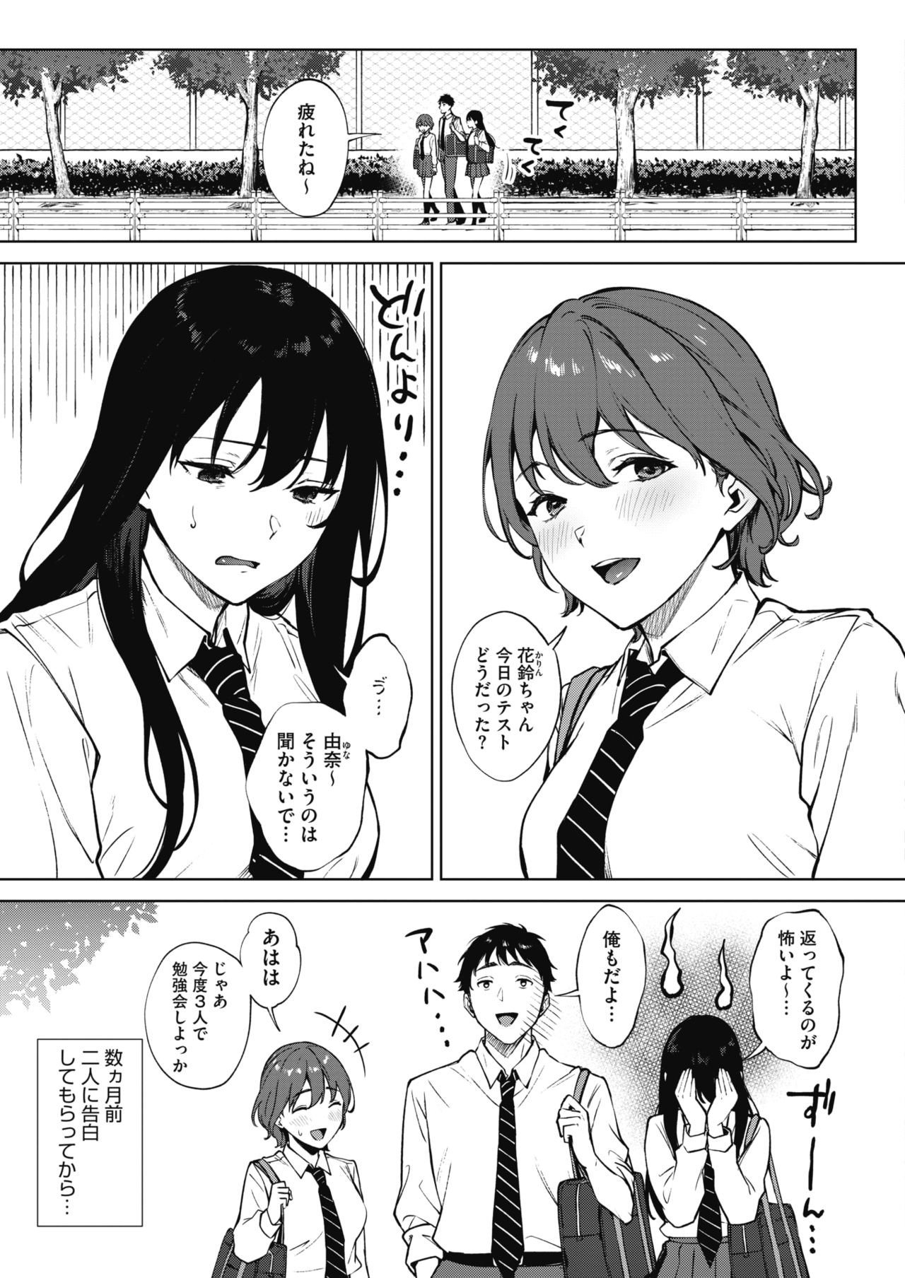Share Loveru 1-2 - Page 63