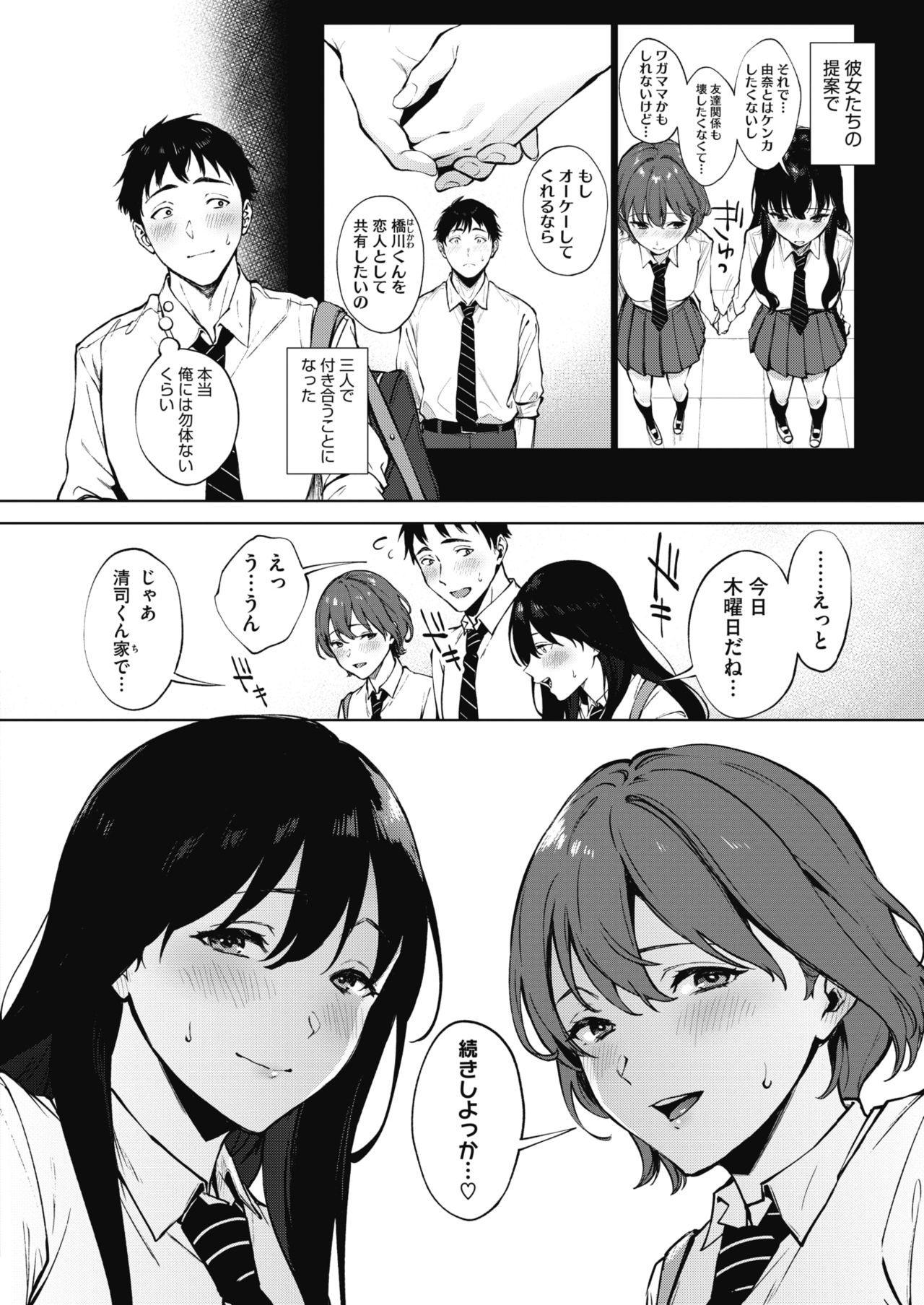 Share Loveru 1-2 - Page 64