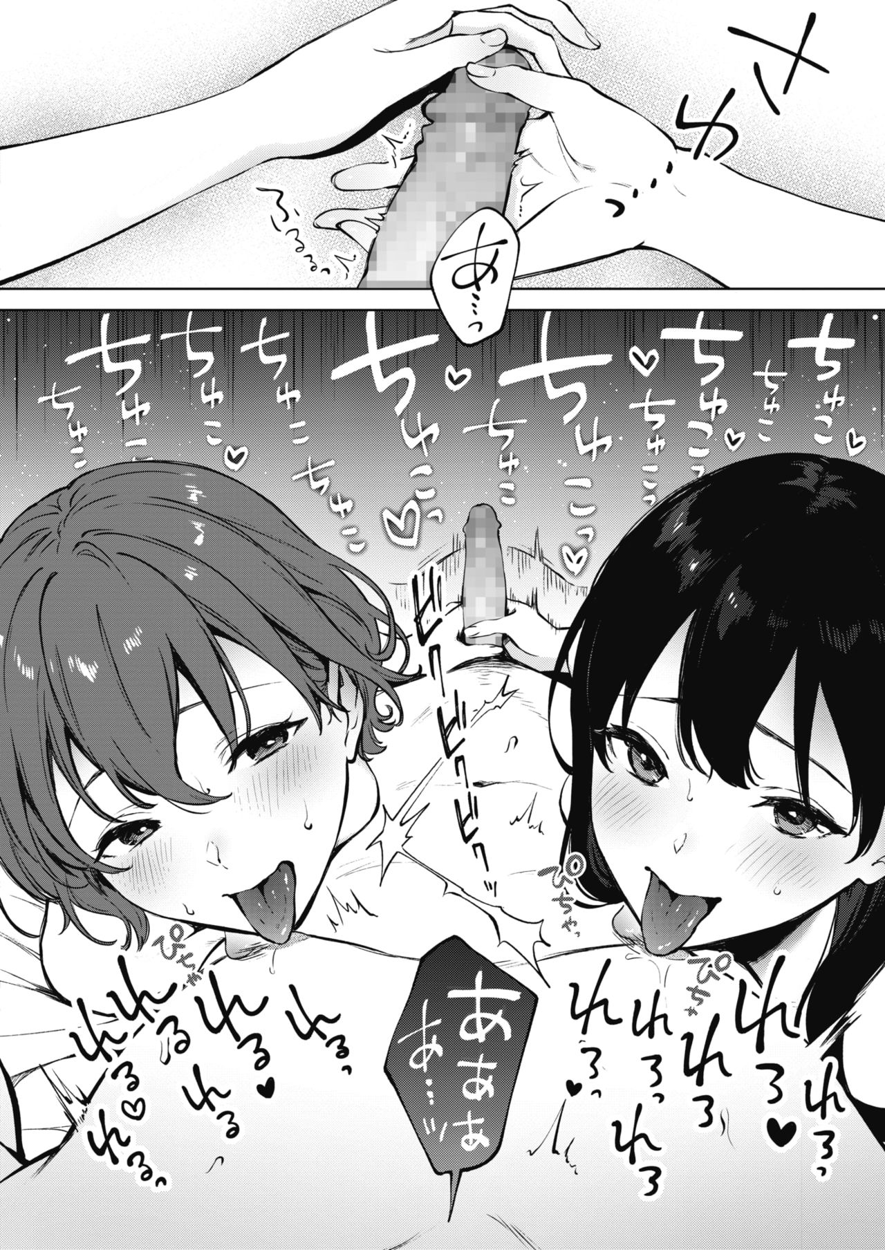 Share Loveru 1-2 - Page 70