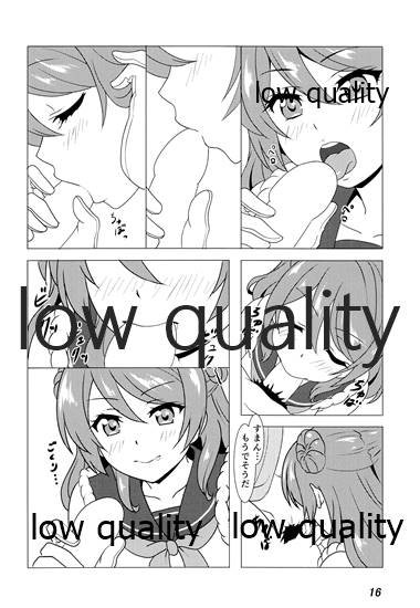 Urakaze to Nakanaorikkusu - Page 15