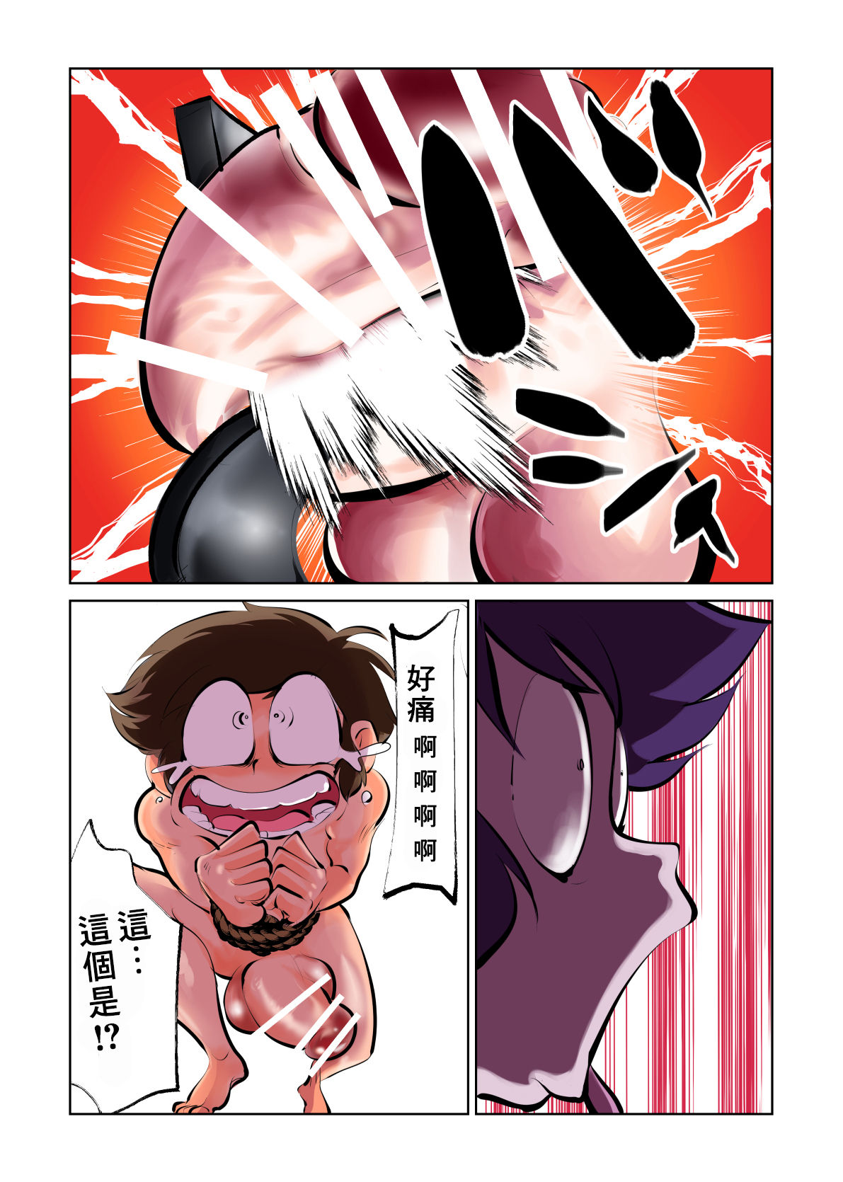 Oshioki Daccha! - Page 12
