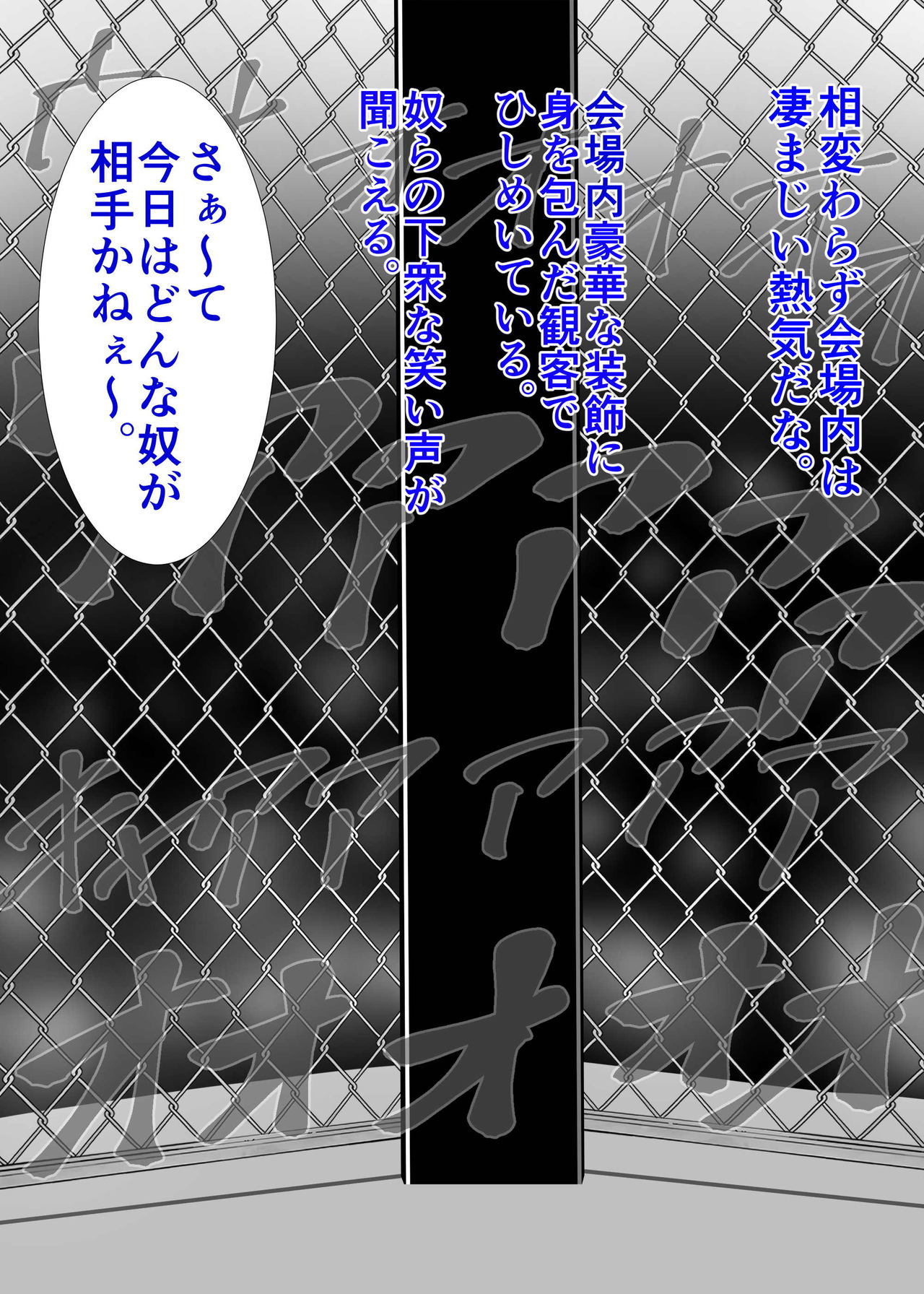 Muchimuchi Danjo Ura Kakutou Fight - Page 11