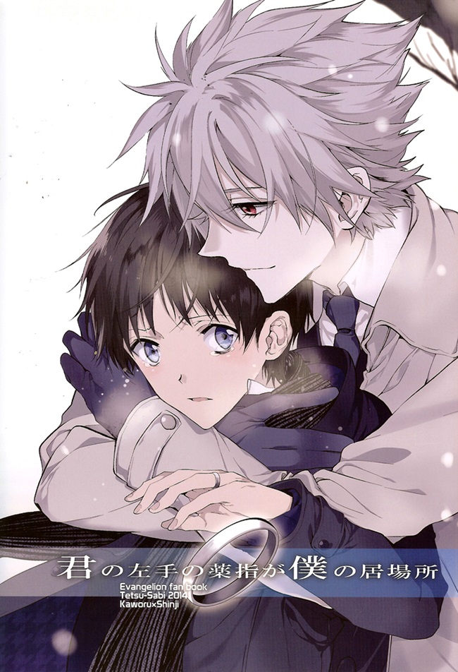 Kimi no hidarite no kusuriyubi ga boku no ibasho - Page 44