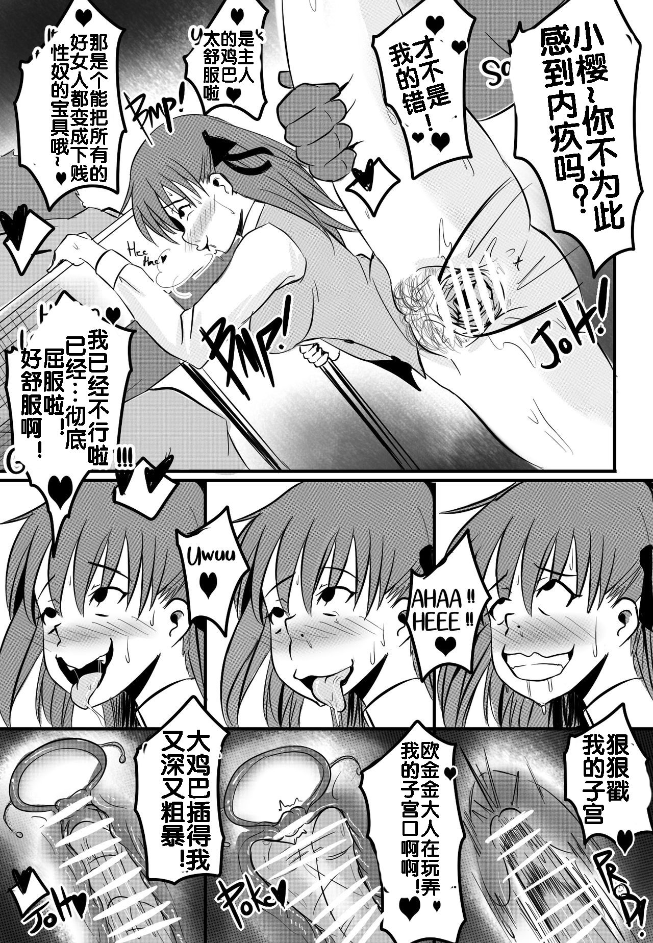B-Trayal 10 - Page 16