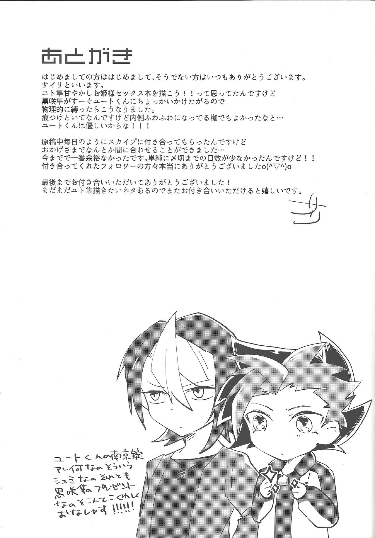 Onii-chan kinshi-rei - Page 28