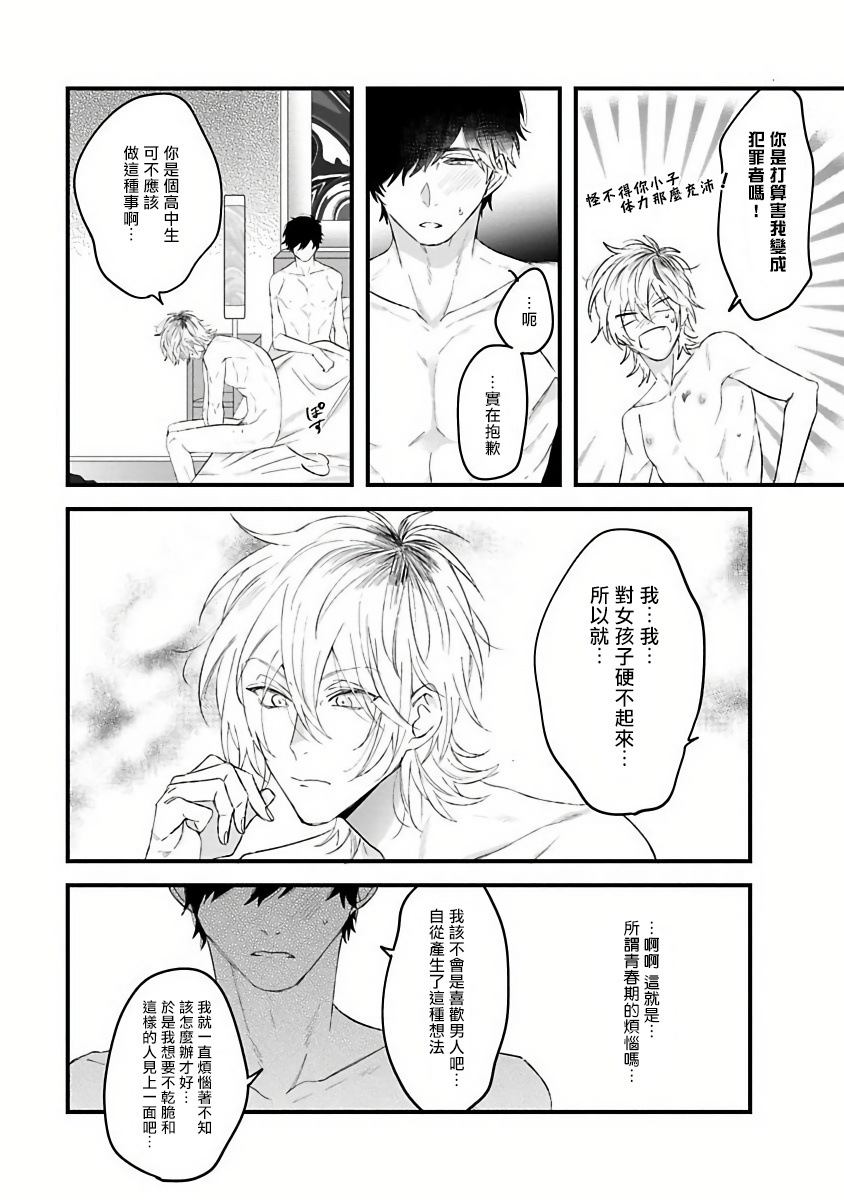 Pink Neon Spending 1-5 - Page 30