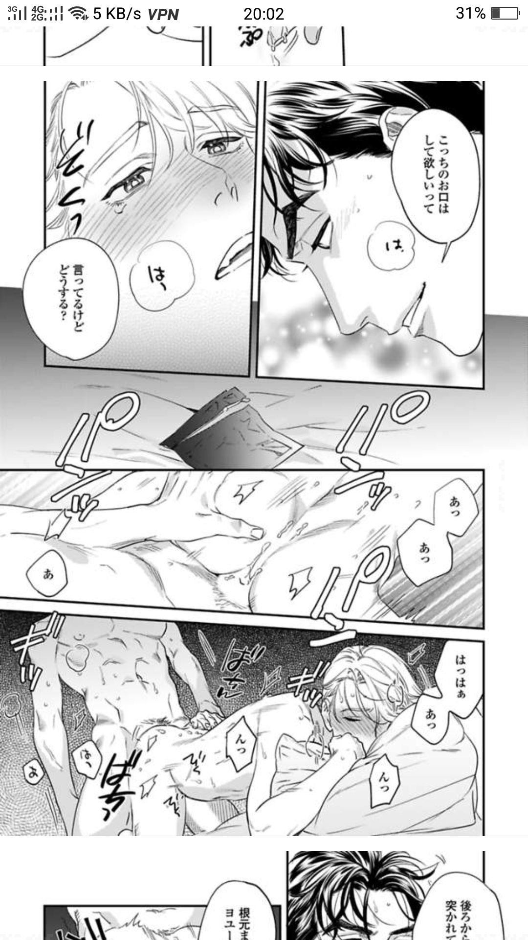 Sonnani Iunara Daiteyaru | 再说我就抱你了 1-5 - Page 142