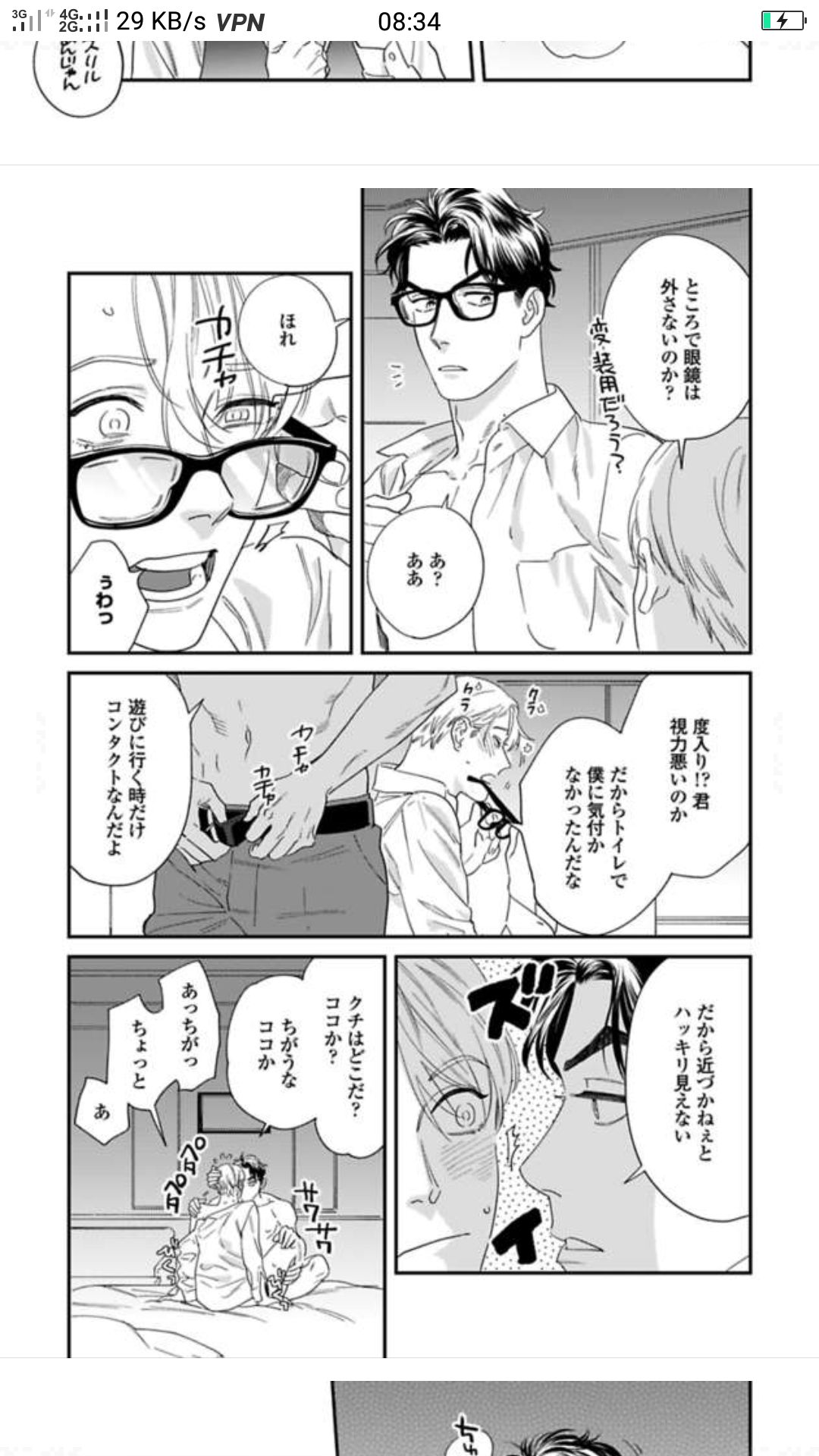 Sonnani Iunara Daiteyaru | 再说我就抱你了 1-5 - Page 184