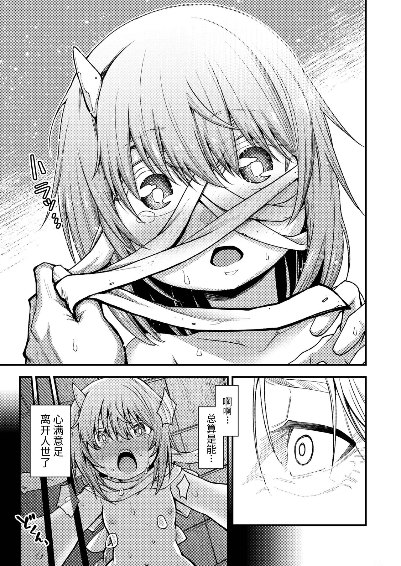 Konata Yori Kanata e  | 由此界至彼界 - Page 21