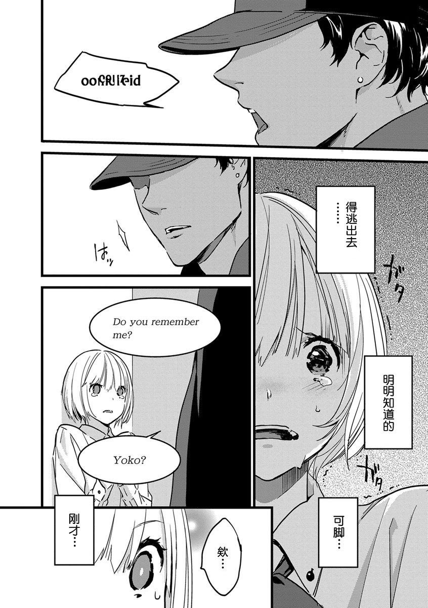 MY PRINCE | 我的王子大人 Ch.1-10 - Page 12