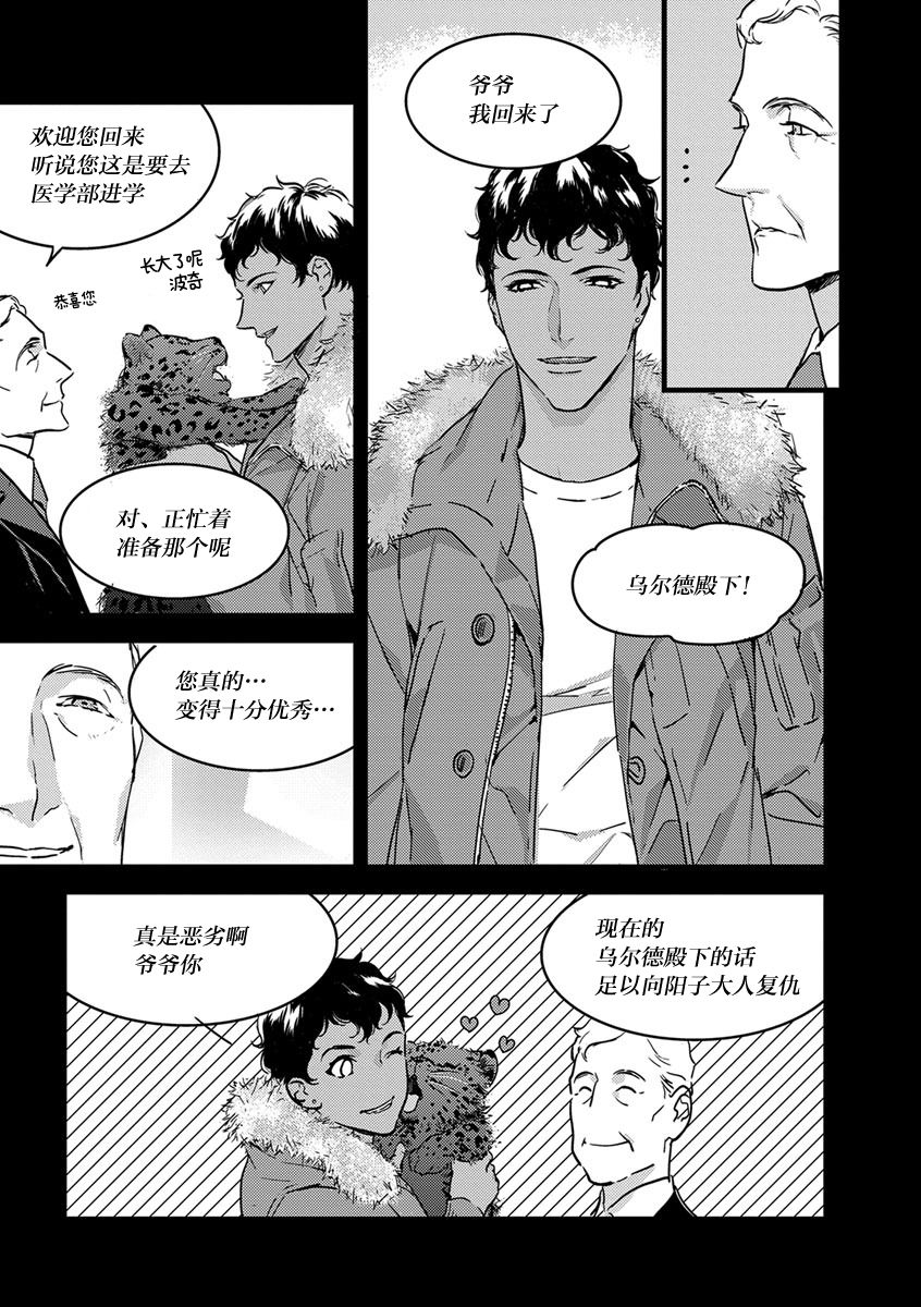 MY PRINCE | 我的王子大人 Ch.1-10 - Page 124