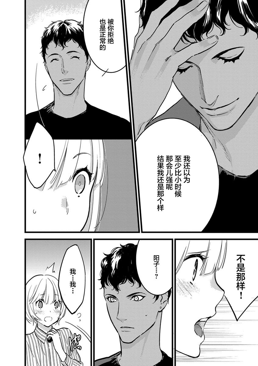 MY PRINCE | 我的王子大人 Ch.1-10 - Page 129